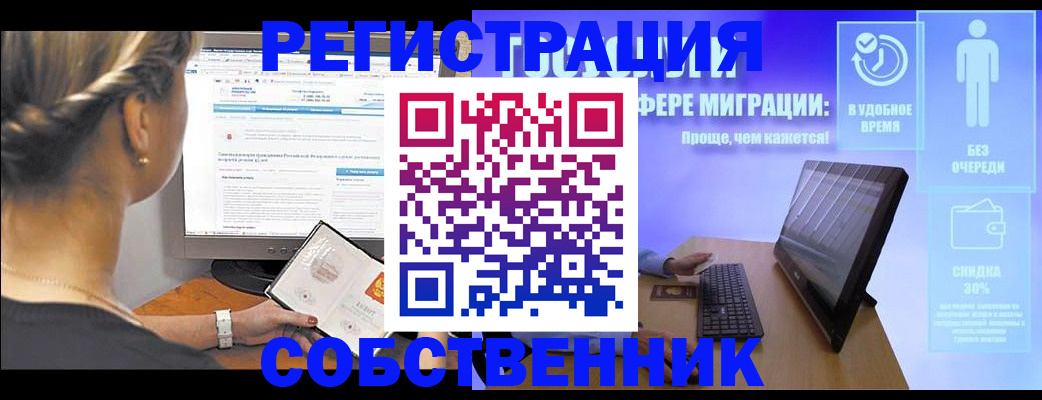 временная регистрация в Нюрбе