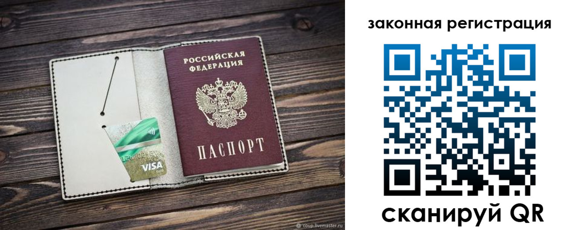 временная прописка в Нюрбе