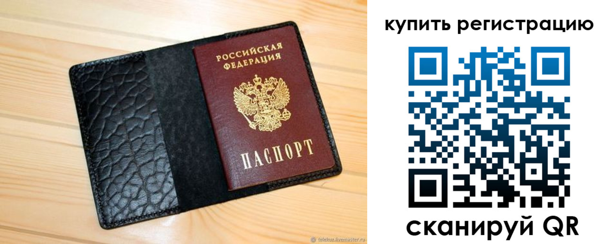 прописка регистрация в Нюрбе