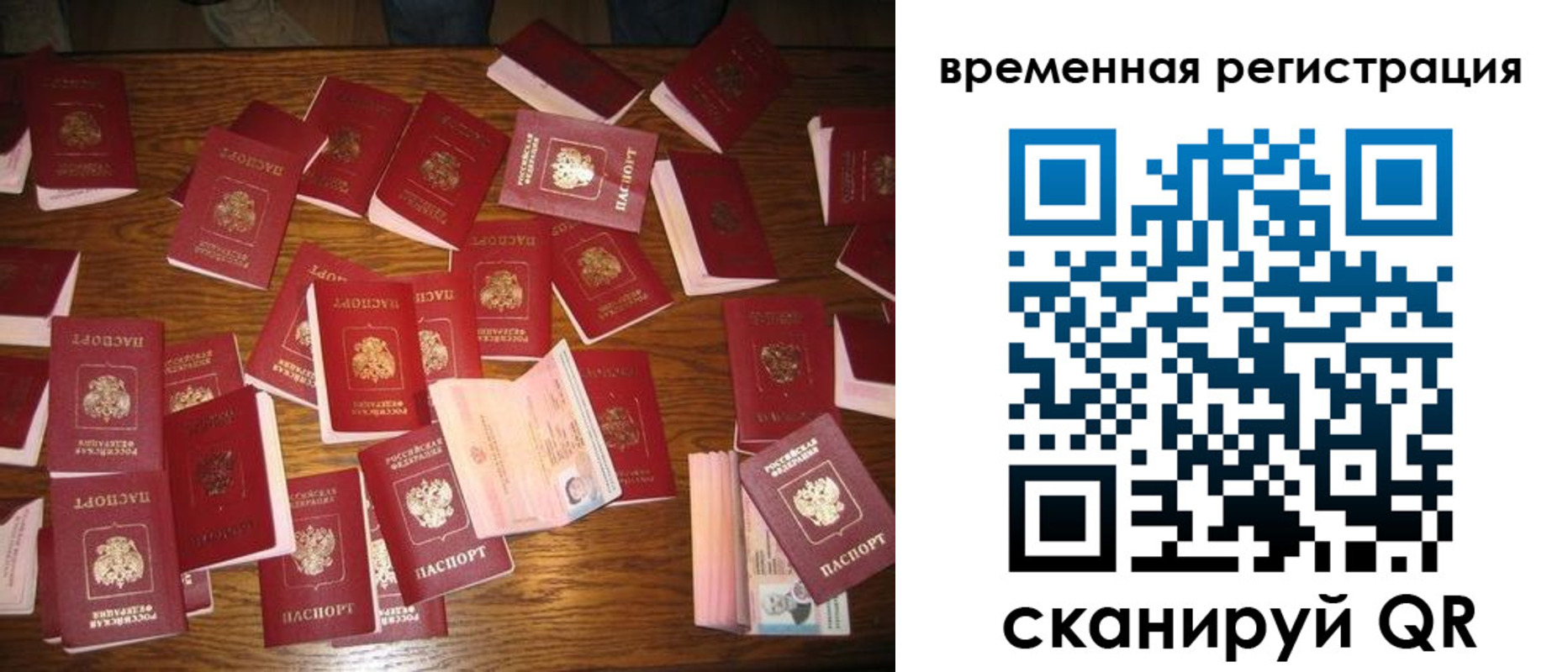 временная регистрация 2025 в Нюрбе