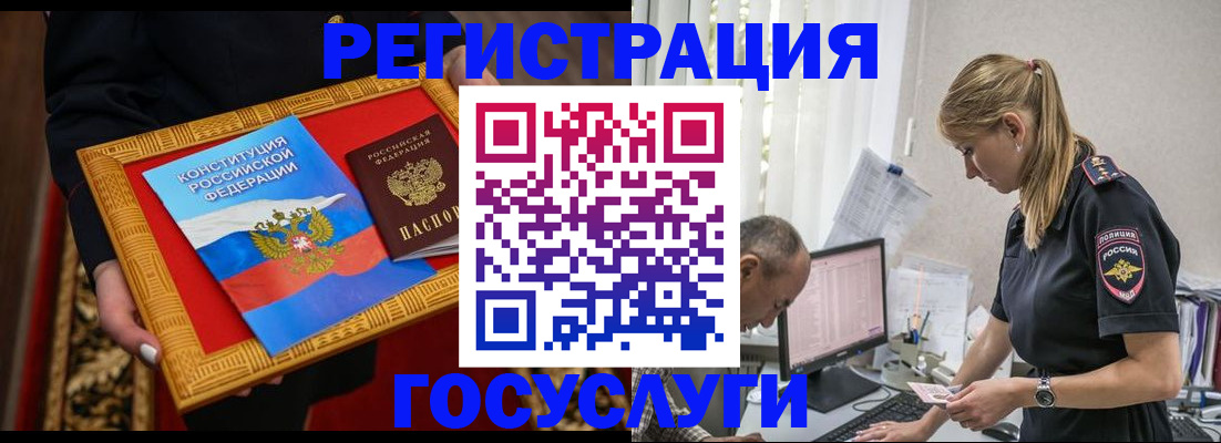 прописка иностранных граждан в Нюрбе