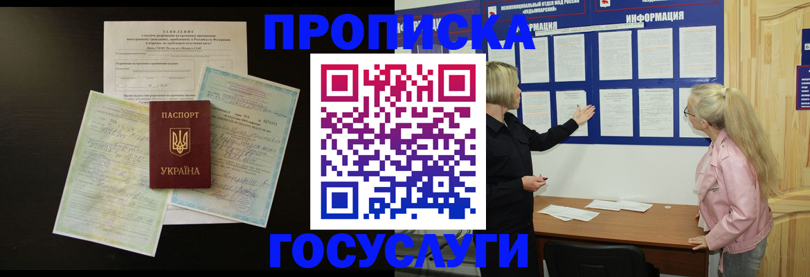 временная регистрация адрес в Нюрбе