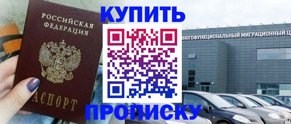 временная регистрация надежно в Нюрбе