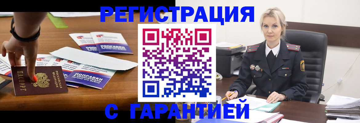 прописка от собственника в Нюрбе