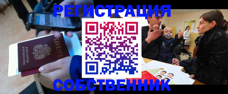 прописка паспорт в Нюрбе