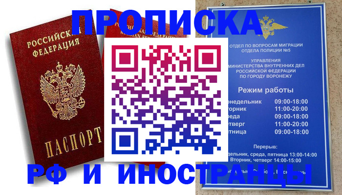 пропишу в квартире в Нюрбе