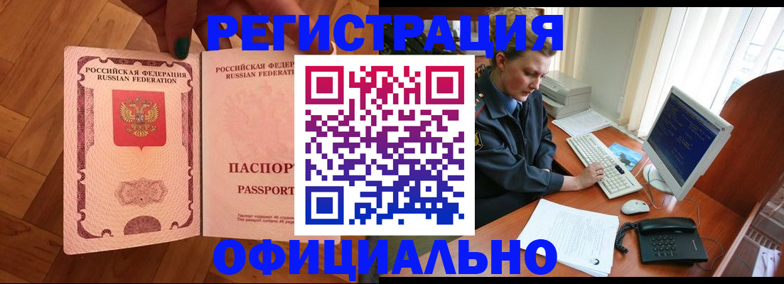 прописка для военкомата в Нюрбе