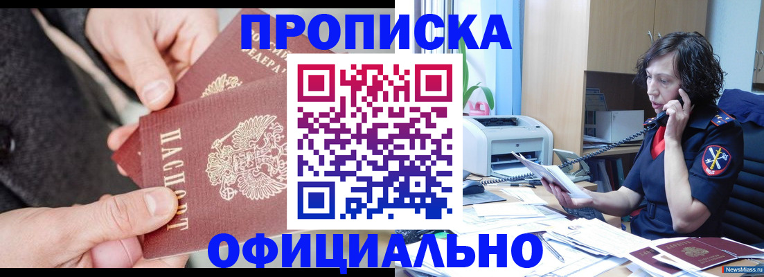 прописка иностранных граждан в Нюрбе