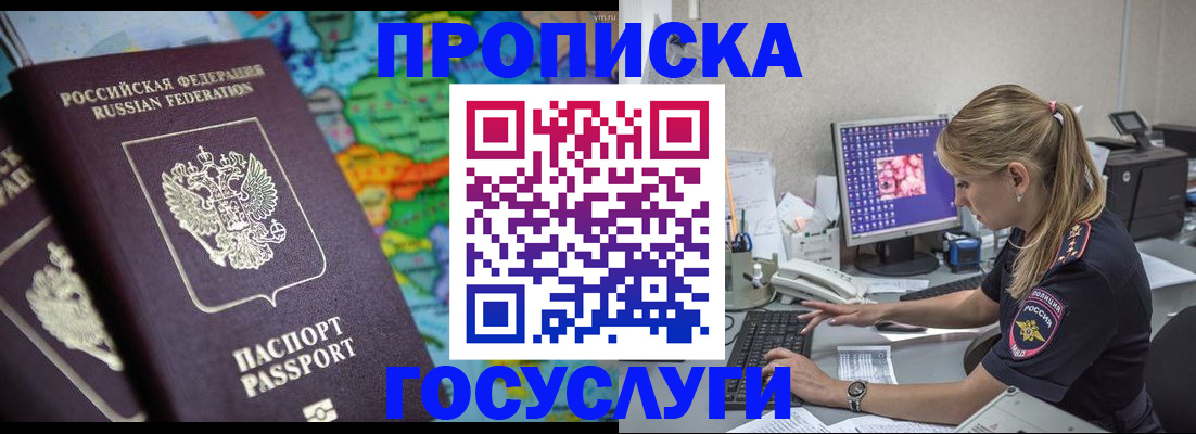 временная регистрация собственник в Нюрбе